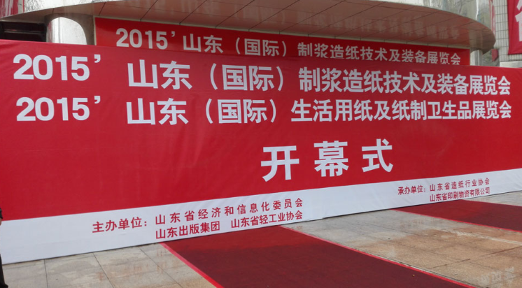 Accor Machinery 2015 Shandong Exhibition