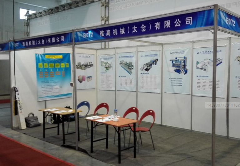 2016 Shandong Exhibition