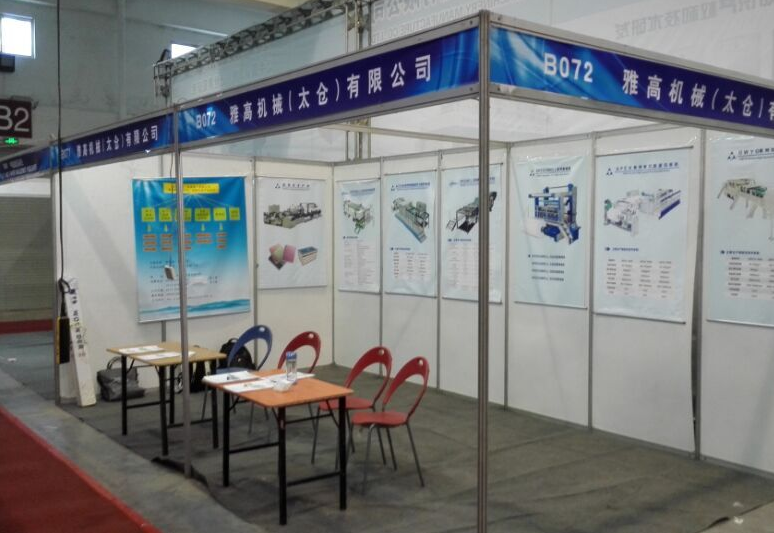 2016 Shandong Exhibition